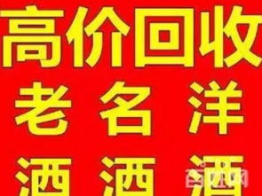图 成都附近烟酒类回收 成都旧货回收