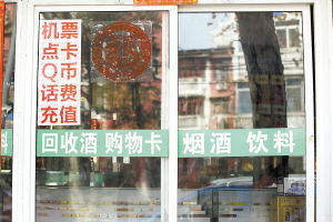 节后烟酒回收价下跌