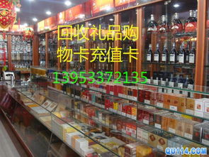 淄博张店烟酒与购物卡回收服务指南